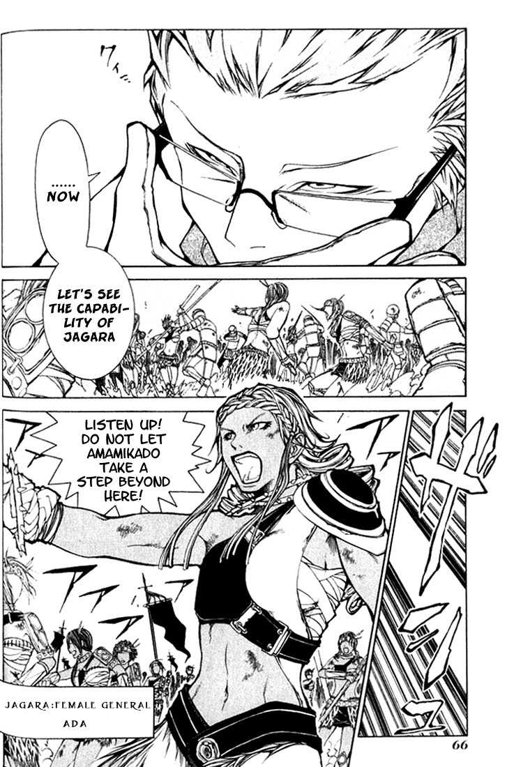 Takeru - Opera Susanoh Sword of the Devil Chapter 2 page 12 - Chapter 2