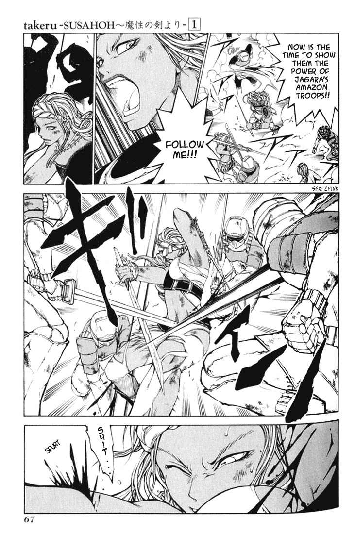 Takeru - Opera Susanoh Sword of the Devil Chapter 2 page 13 - Chapter 2