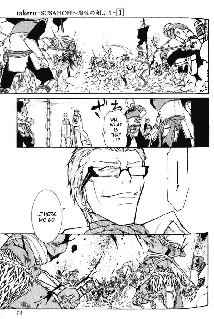 Takeru - Opera Susanoh Sword of the Devil Chapter 2 page 17 - Chapter 2