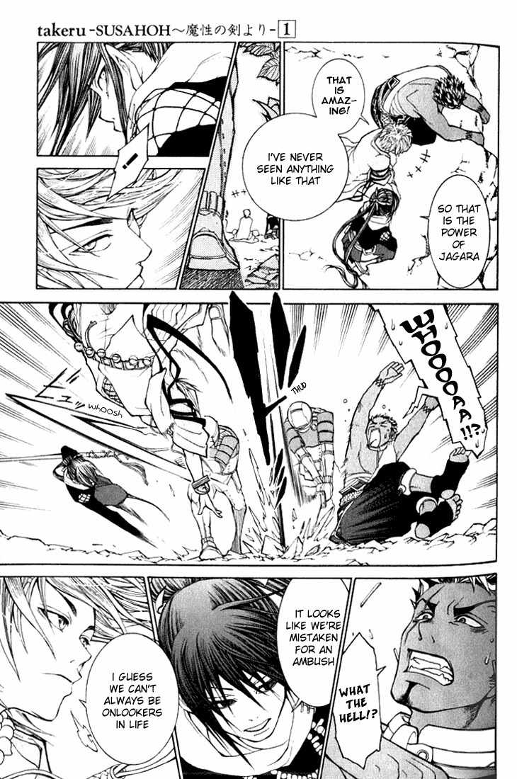 Takeru - Opera Susanoh Sword of the Devil Chapter 2 page 19 - Chapter 2