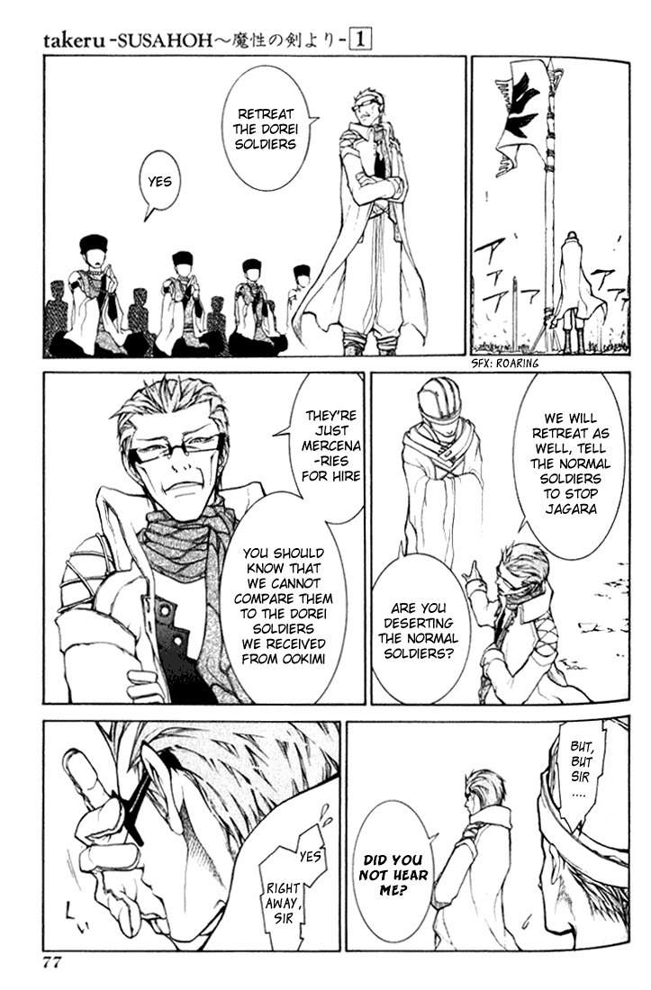 Takeru - Opera Susanoh Sword of the Devil Chapter 2 page 23 - Chapter 2