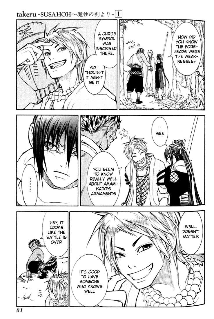 Takeru - Opera Susanoh Sword of the Devil Chapter 2 page 27 - Chapter 2