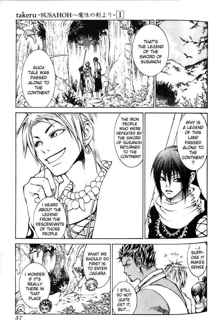 Takeru - Opera Susanoh Sword of the Devil Chapter 2 page 3 - Chapter 2