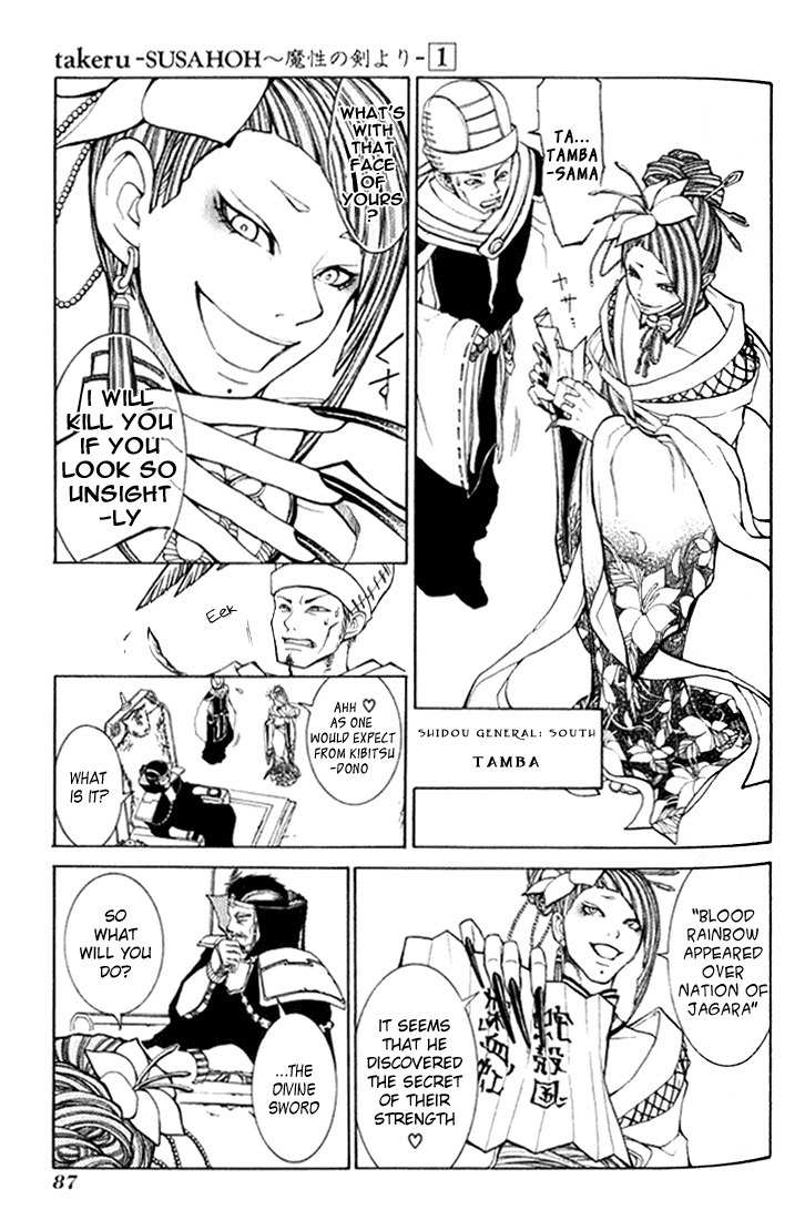 Takeru - Opera Susanoh Sword of the Devil Chapter 2 page 33 - Chapter 2
