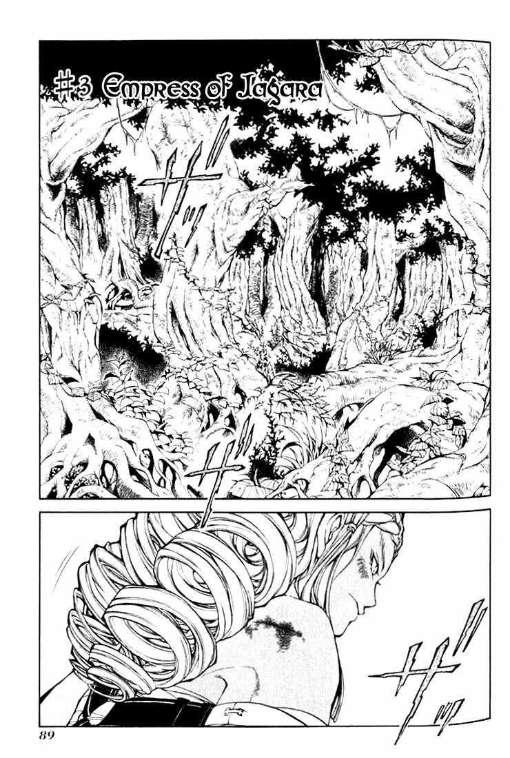 Takeru - Opera Susanoh Sword of the Devil Chapter 3 page 1 - Chapter 3