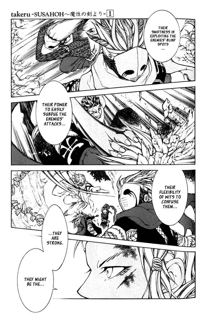 Takeru - Opera Susanoh Sword of the Devil Chapter 3 page 13 - Chapter 3