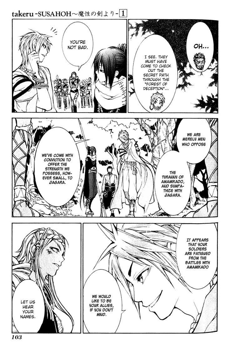 Takeru - Opera Susanoh Sword of the Devil Chapter 3 page 15 - Chapter 3