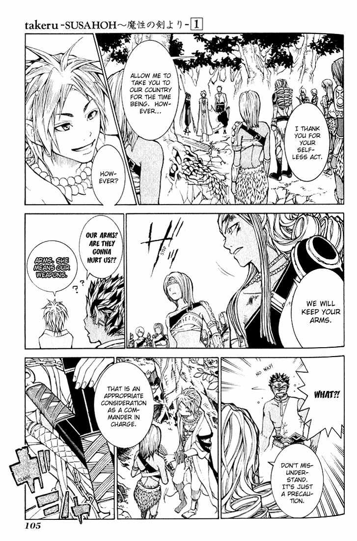 Takeru - Opera Susanoh Sword of the Devil Chapter 3 page 17 - Chapter 3