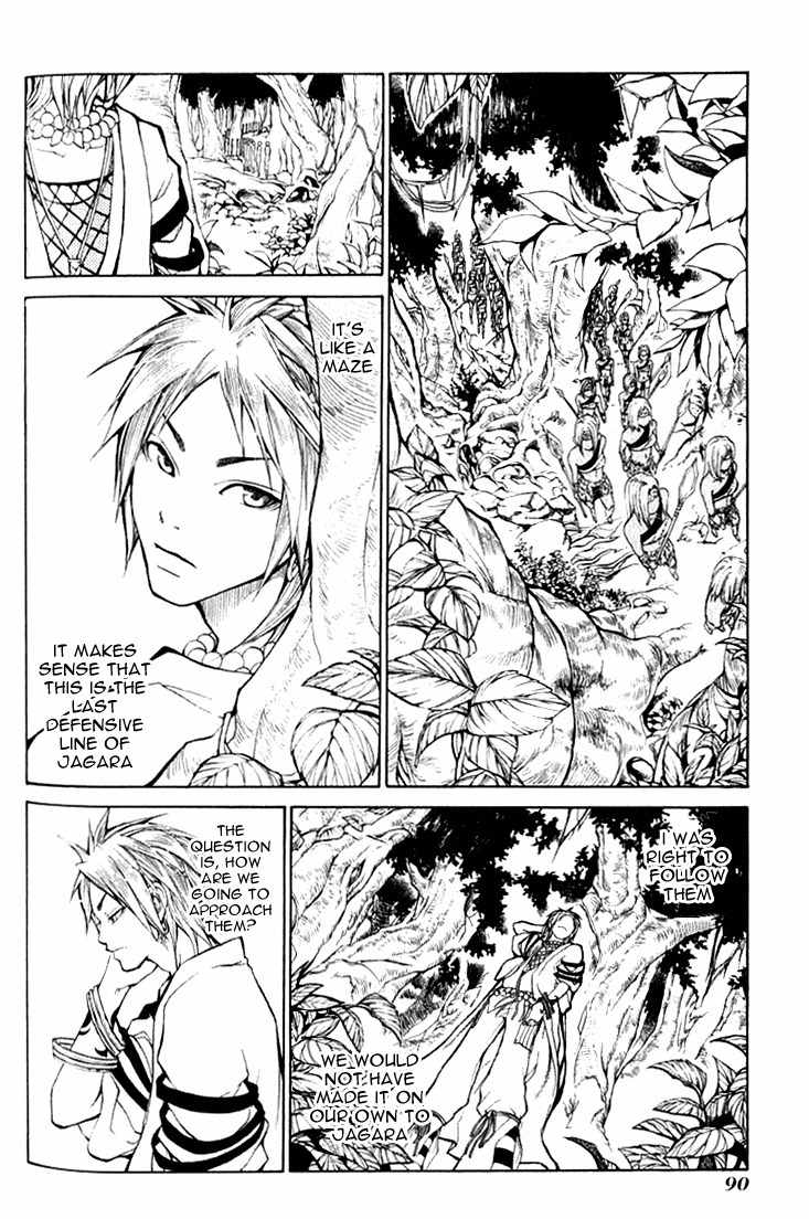 Takeru - Opera Susanoh Sword of the Devil Chapter 3 page 2 - Chapter 3