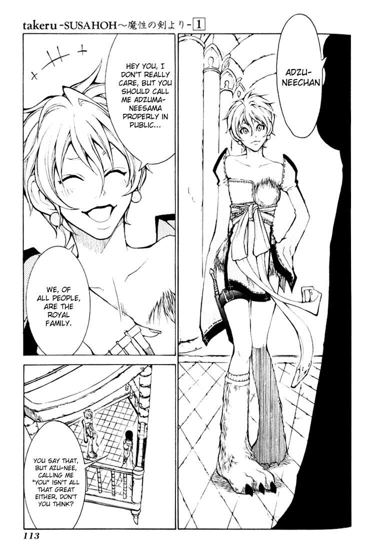 Takeru - Opera Susanoh Sword of the Devil Chapter 3 page 24 - Chapter 3
