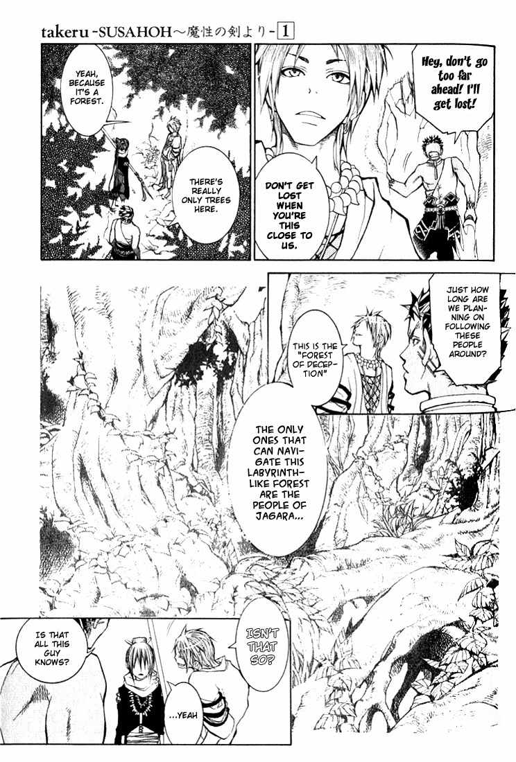 Takeru - Opera Susanoh Sword of the Devil Chapter 3 page 3 - Chapter 3