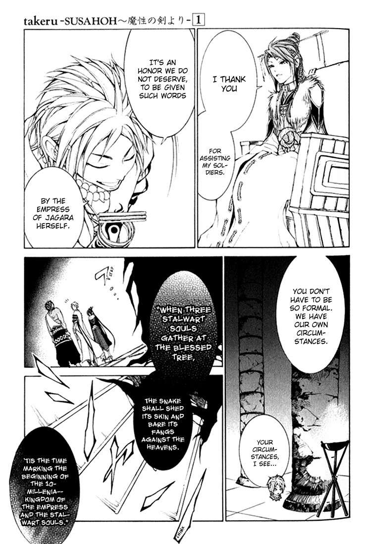 Takeru - Opera Susanoh Sword of the Devil Chapter 3 page 34 - Chapter 3