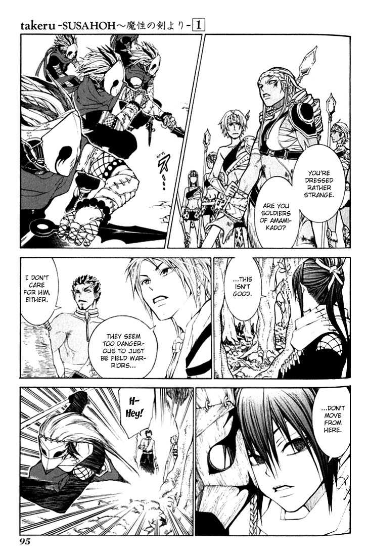 Takeru - Opera Susanoh Sword of the Devil Chapter 3 page 7 - Chapter 3