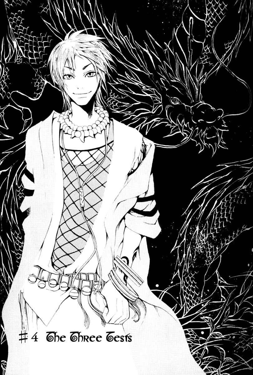 Takeru - Opera Susanoh Sword of the Devil Chapter 4 page 1 - Chapter 4