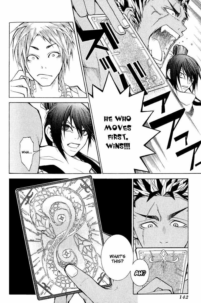 Takeru - Opera Susanoh Sword of the Devil Chapter 4 page 14 - Chapter 4