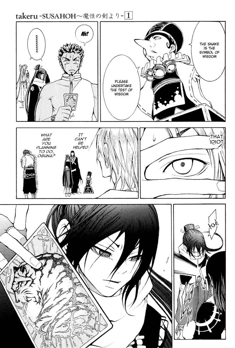 Takeru - Opera Susanoh Sword of the Devil Chapter 4 page 15 - Chapter 4
