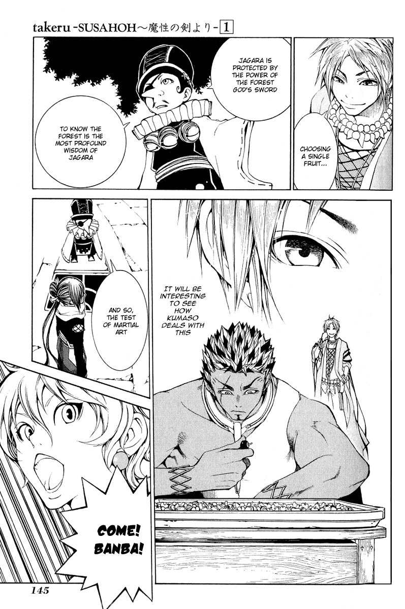 Takeru - Opera Susanoh Sword of the Devil Chapter 4 page 17 - Chapter 4