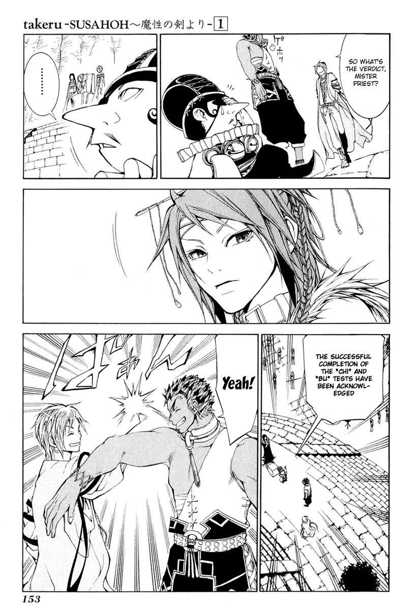 Takeru - Opera Susanoh Sword of the Devil Chapter 4 page 25 - Chapter 4