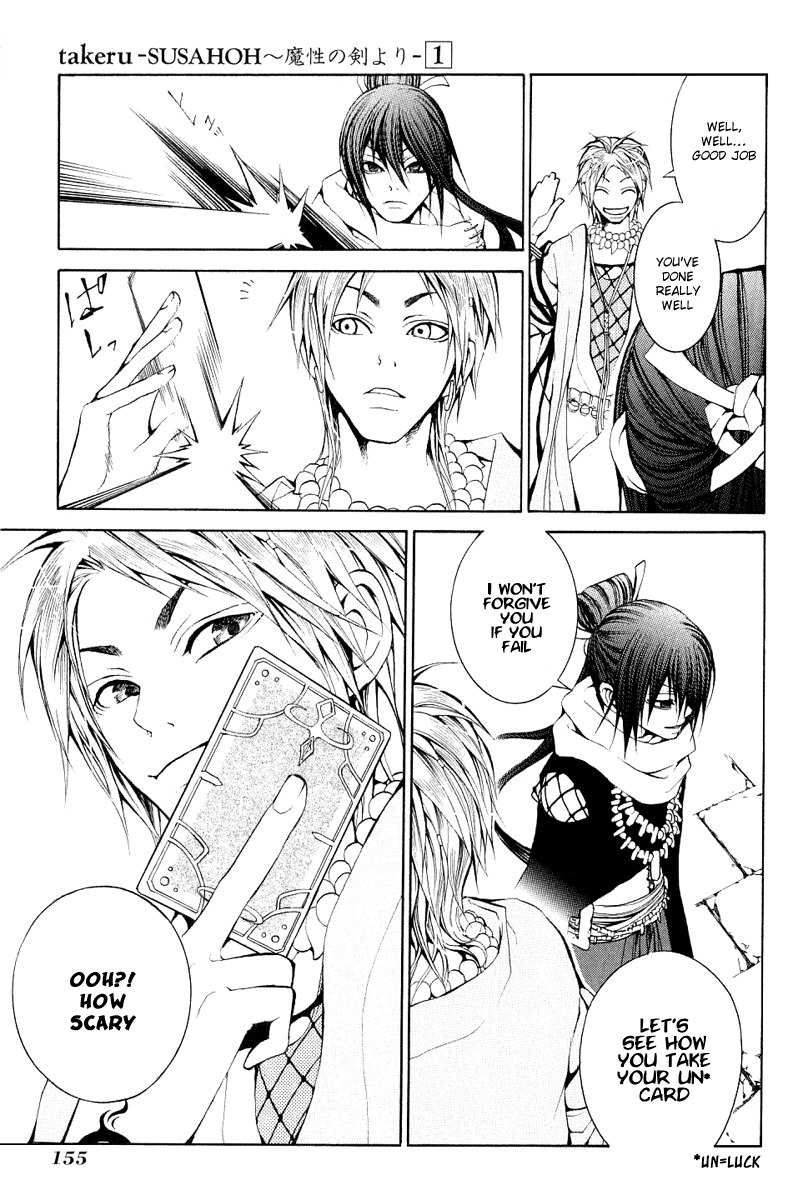 Takeru - Opera Susanoh Sword of the Devil Chapter 4 page 27 - Chapter 4