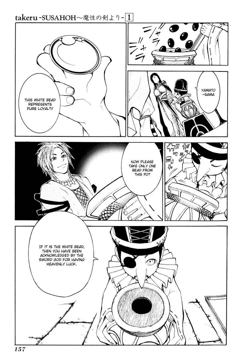 Takeru - Opera Susanoh Sword of the Devil Chapter 4 page 29 - Chapter 4