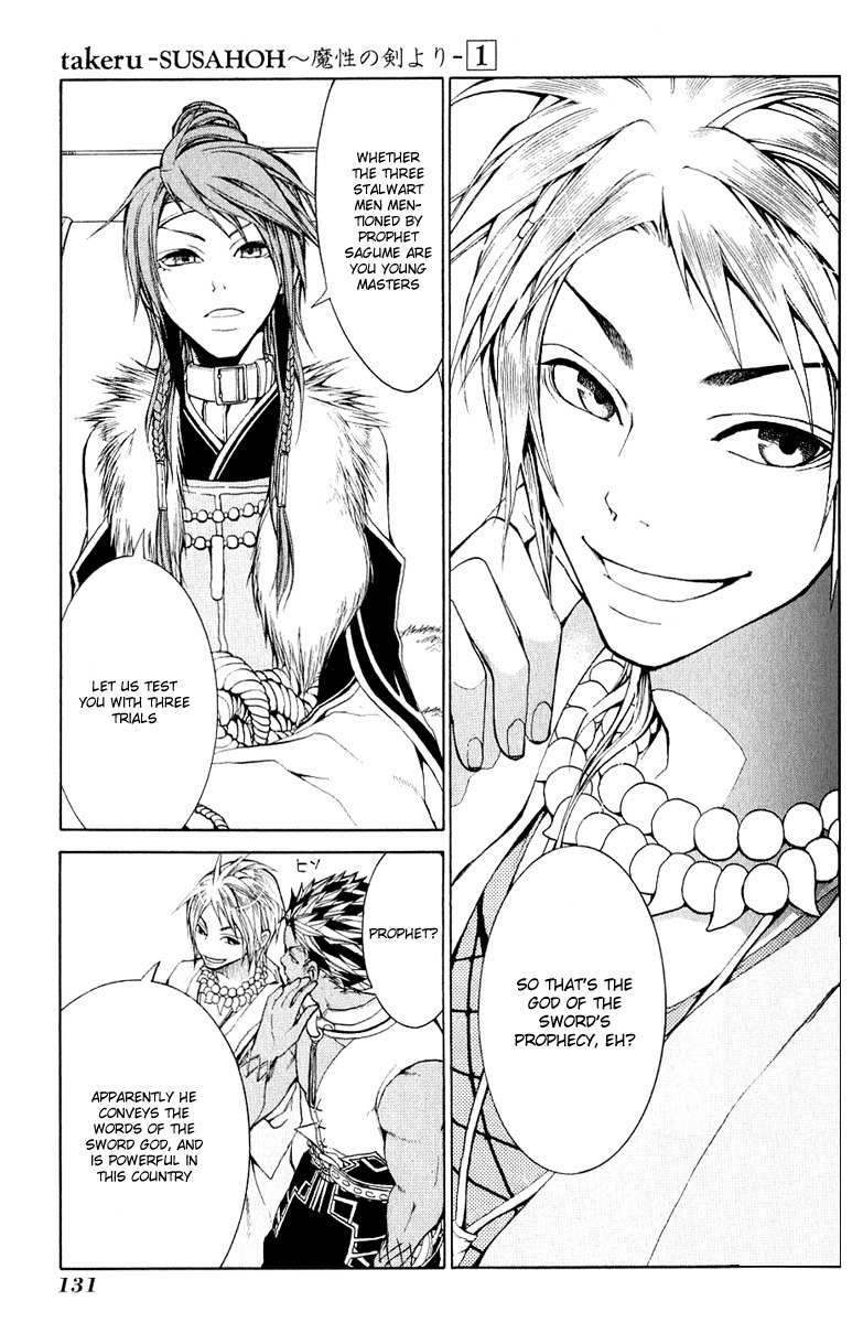 Takeru - Opera Susanoh Sword of the Devil Chapter 4 page 3 - Chapter 4