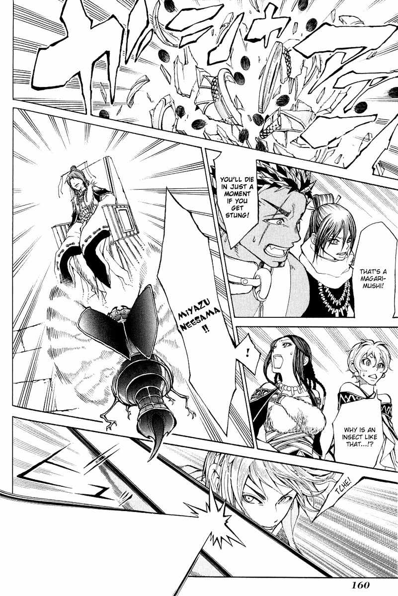 Takeru - Opera Susanoh Sword of the Devil Chapter 4 page 32 - Chapter 4