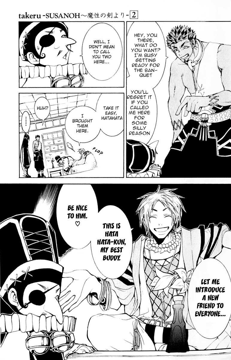 Takeru - Opera Susanoh Sword of the Devil Chapter 5 page 17 - Chapter 5