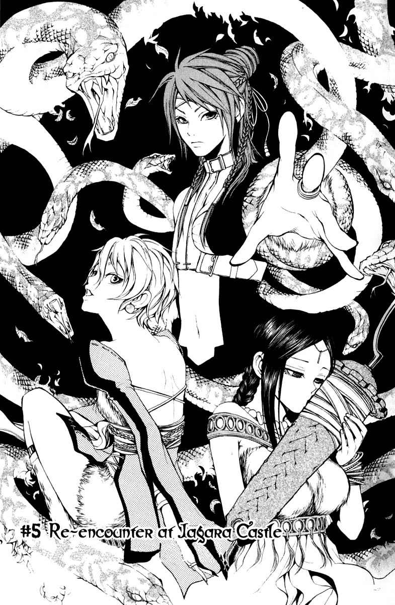 Takeru - Opera Susanoh Sword of the Devil Chapter 5 page 3 - Chapter 5