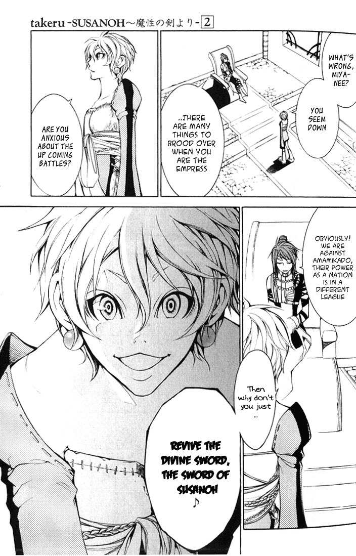 Takeru - Opera Susanoh Sword of the Devil Chapter 5 page 31 - Chapter 5