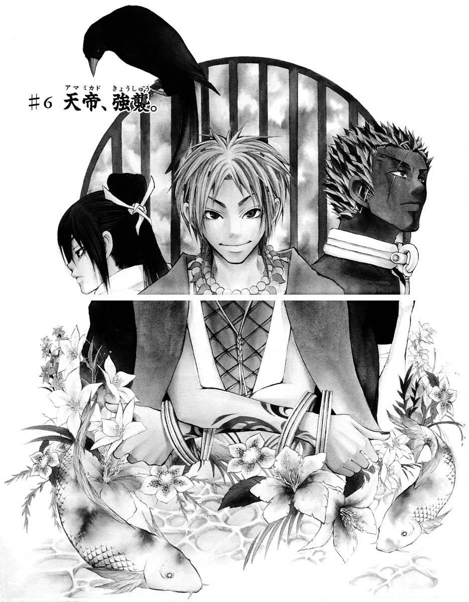 Takeru - Opera Susanoh Sword of the Devil Chapter 6 page 1 - Chapter 6