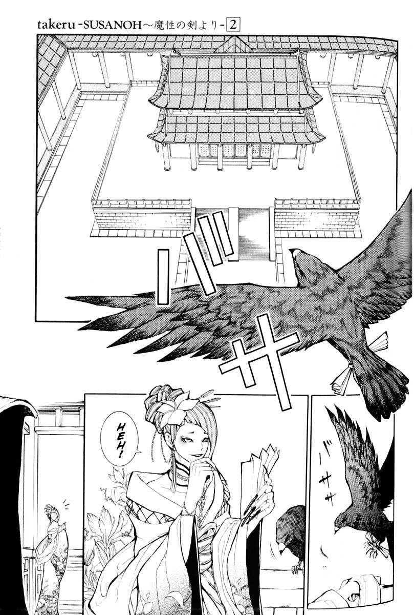 Takeru - Opera Susanoh Sword of the Devil Chapter 6 page 40 - Chapter 6