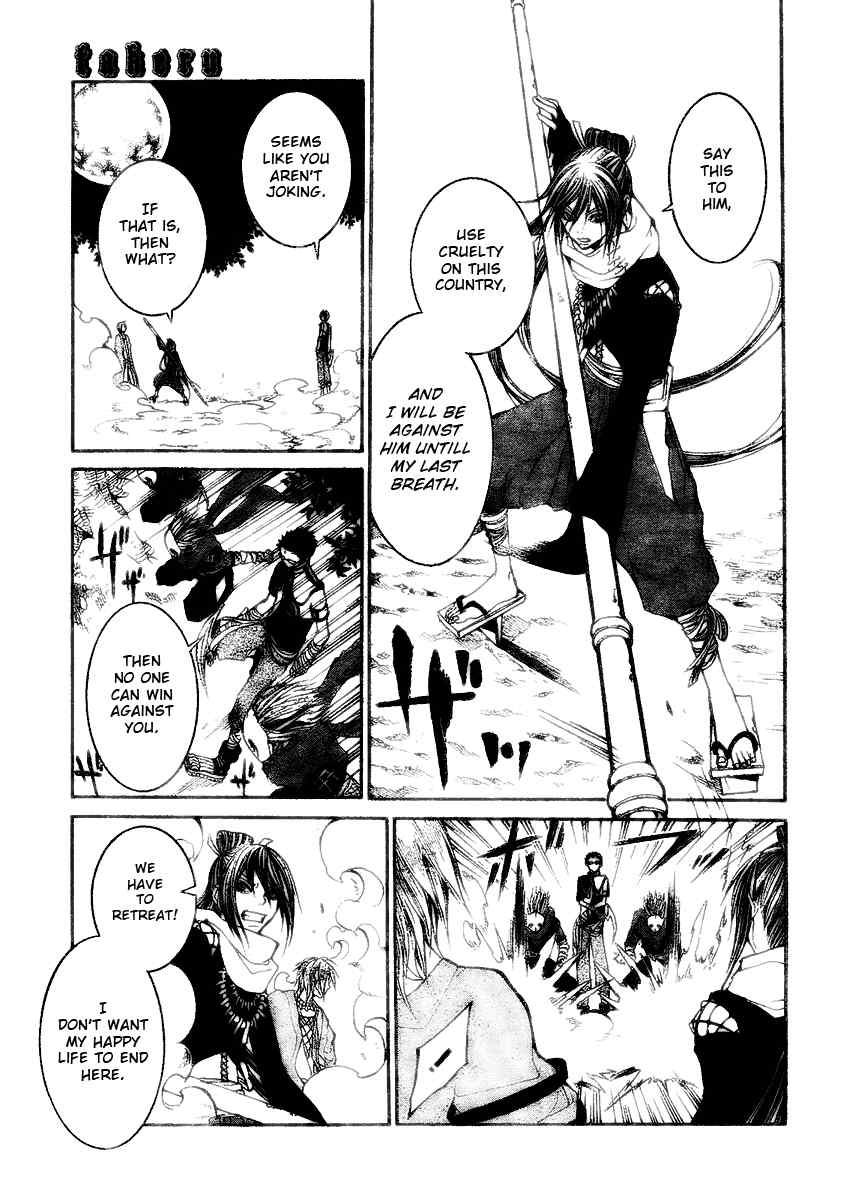 Takeru - Opera Susanoh Sword of the Devil Chapter 7 page 12 - Chapter 7
