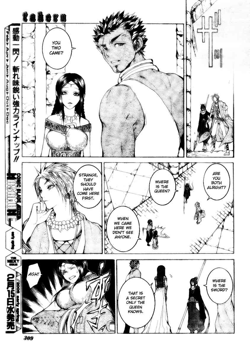 Takeru - Opera Susanoh Sword of the Devil Chapter 7 page 16 - Chapter 7