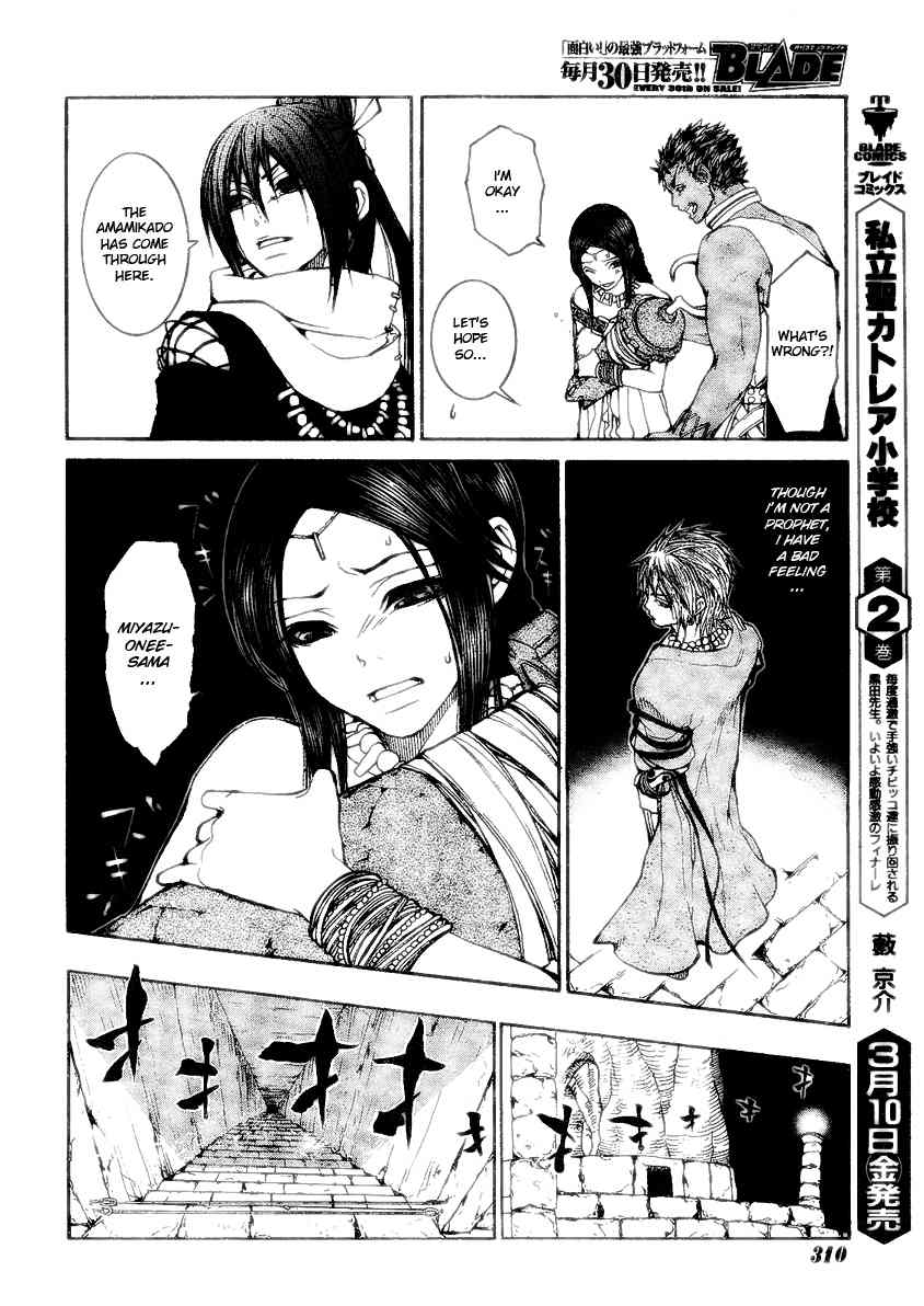 Takeru - Opera Susanoh Sword of the Devil Chapter 7 page 17 - Chapter 7