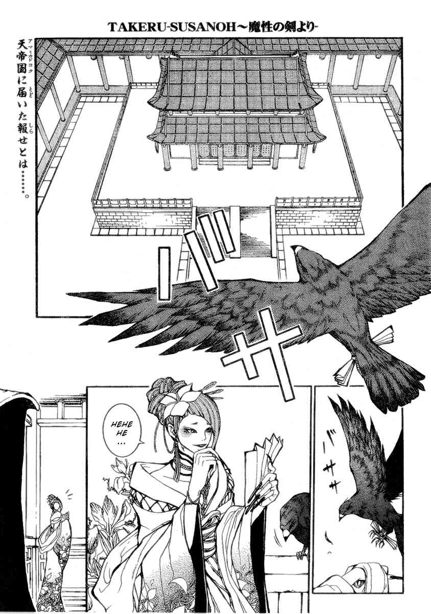 Takeru - Opera Susanoh Sword of the Devil Chapter 7 page 2 - Chapter 7