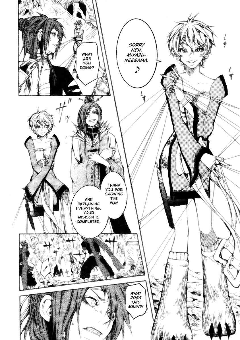 Takeru - Opera Susanoh Sword of the Devil Chapter 7 page 21 - Chapter 7