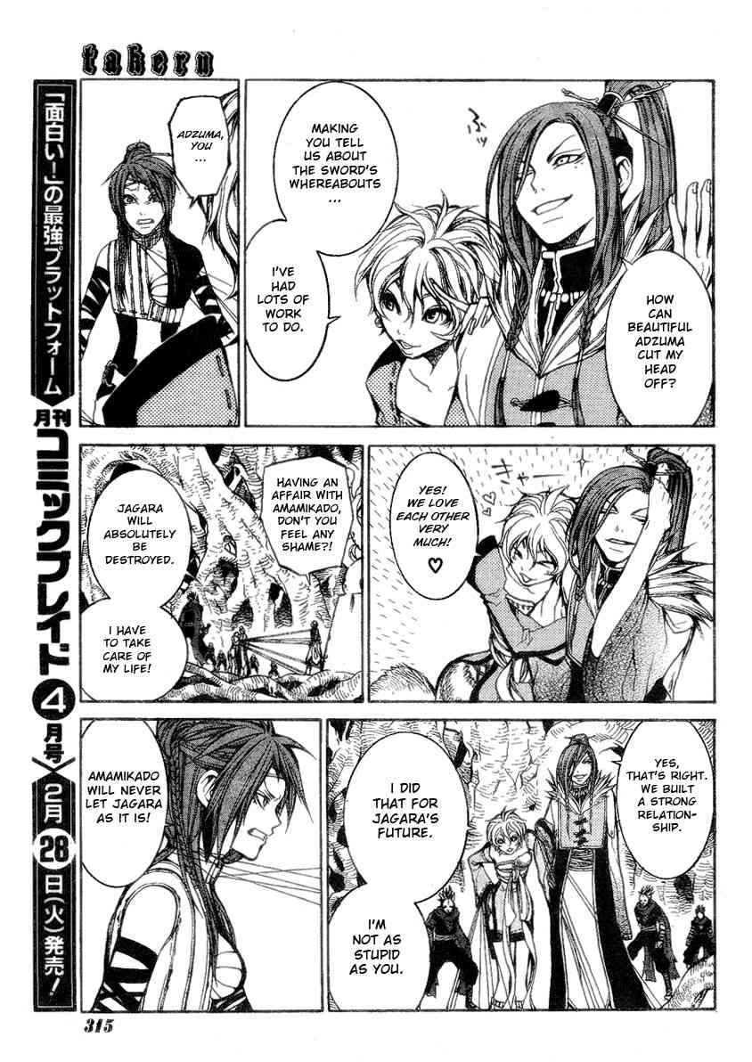 Takeru - Opera Susanoh Sword of the Devil Chapter 7 page 22 - Chapter 7