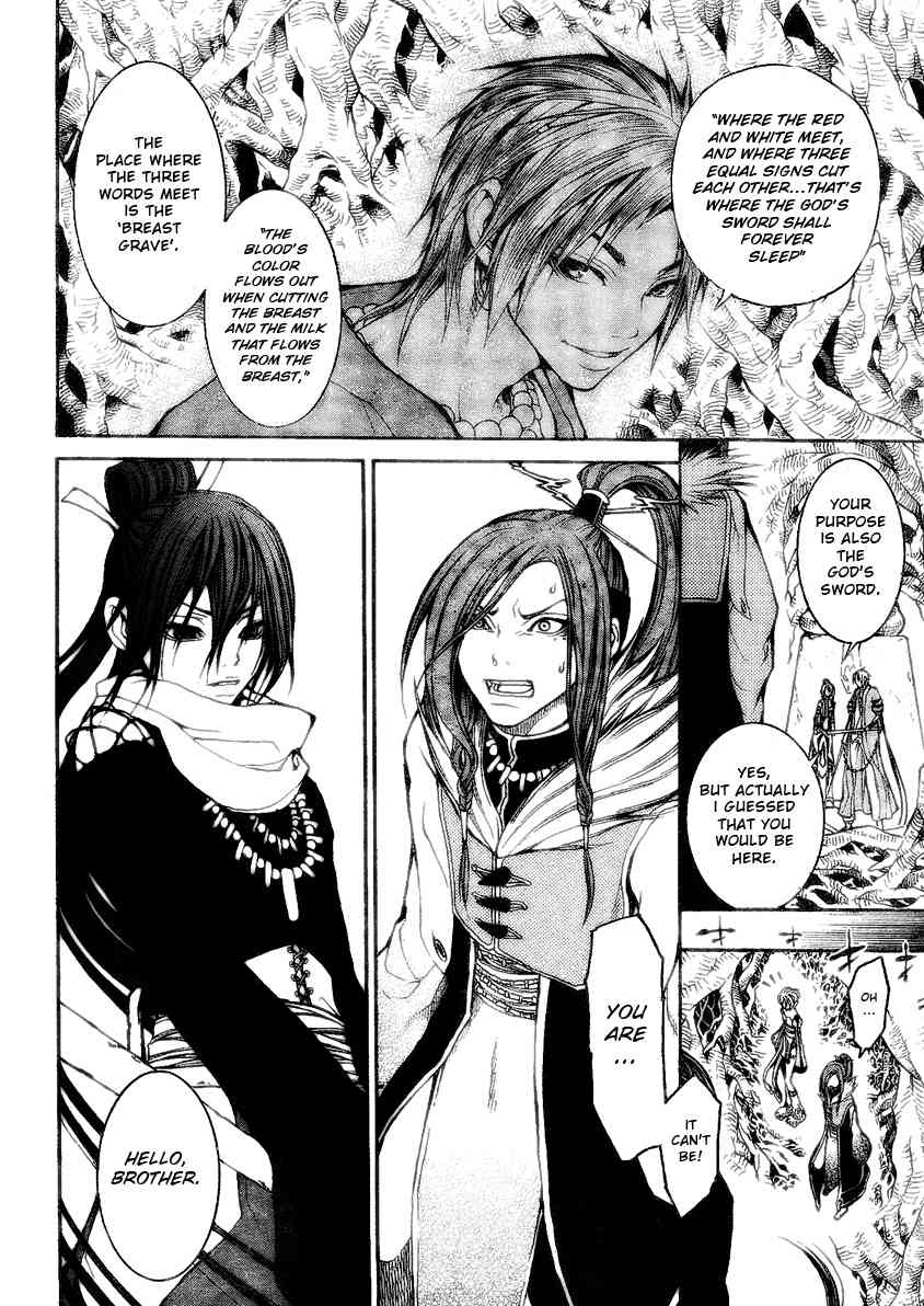 Takeru - Opera Susanoh Sword of the Devil Chapter 7 page 25 - Chapter 7
