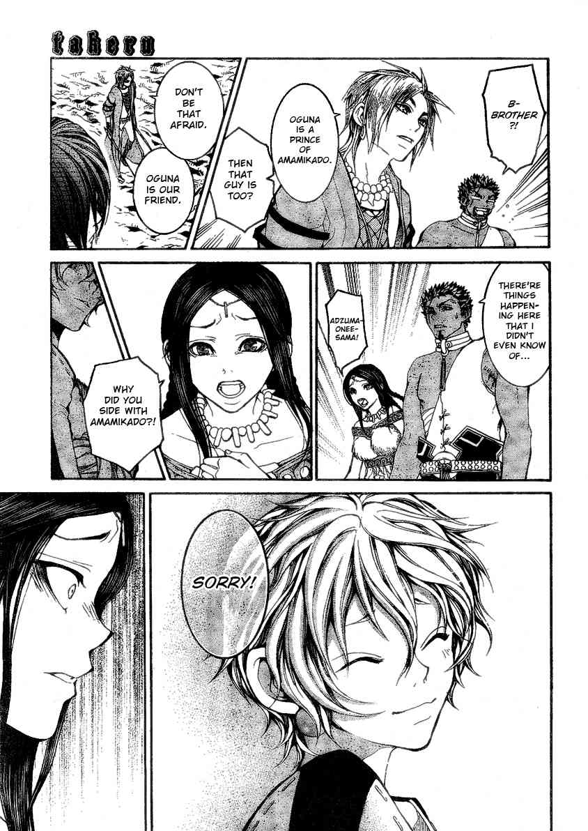 Takeru - Opera Susanoh Sword of the Devil Chapter 7 page 26 - Chapter 7