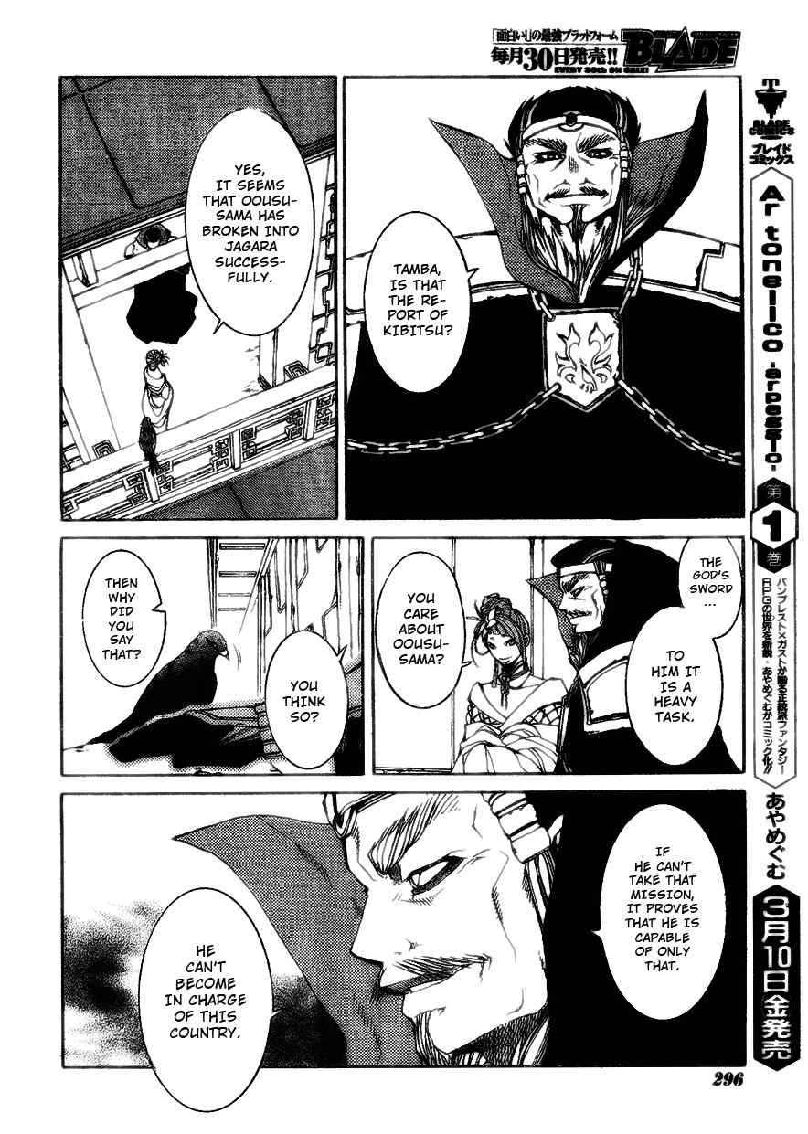Takeru - Opera Susanoh Sword of the Devil Chapter 7 page 3 - Chapter 7