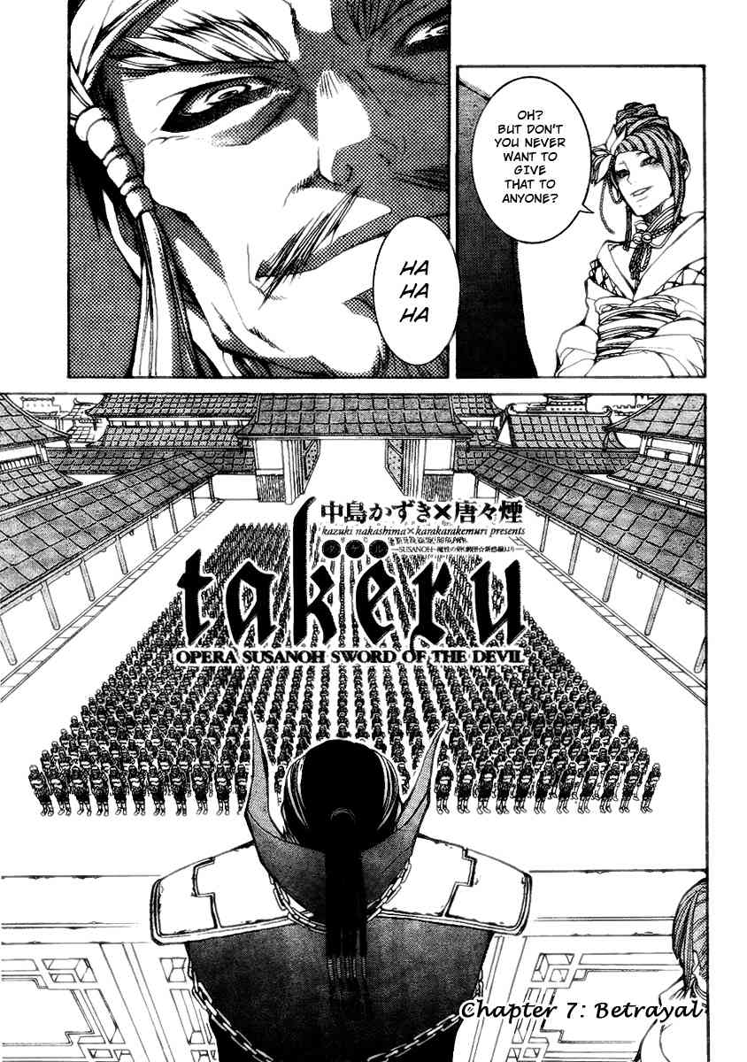 Takeru - Opera Susanoh Sword of the Devil Chapter 7 page 4 - Chapter 7