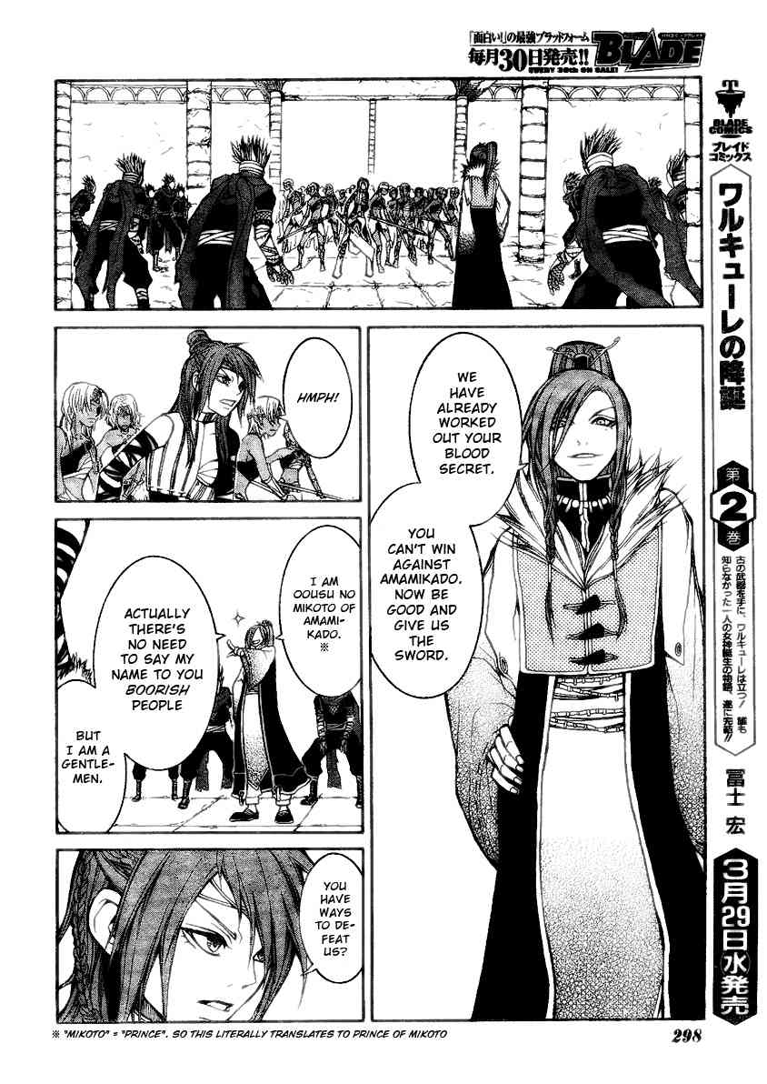 Takeru - Opera Susanoh Sword of the Devil Chapter 7 page 5 - Chapter 7