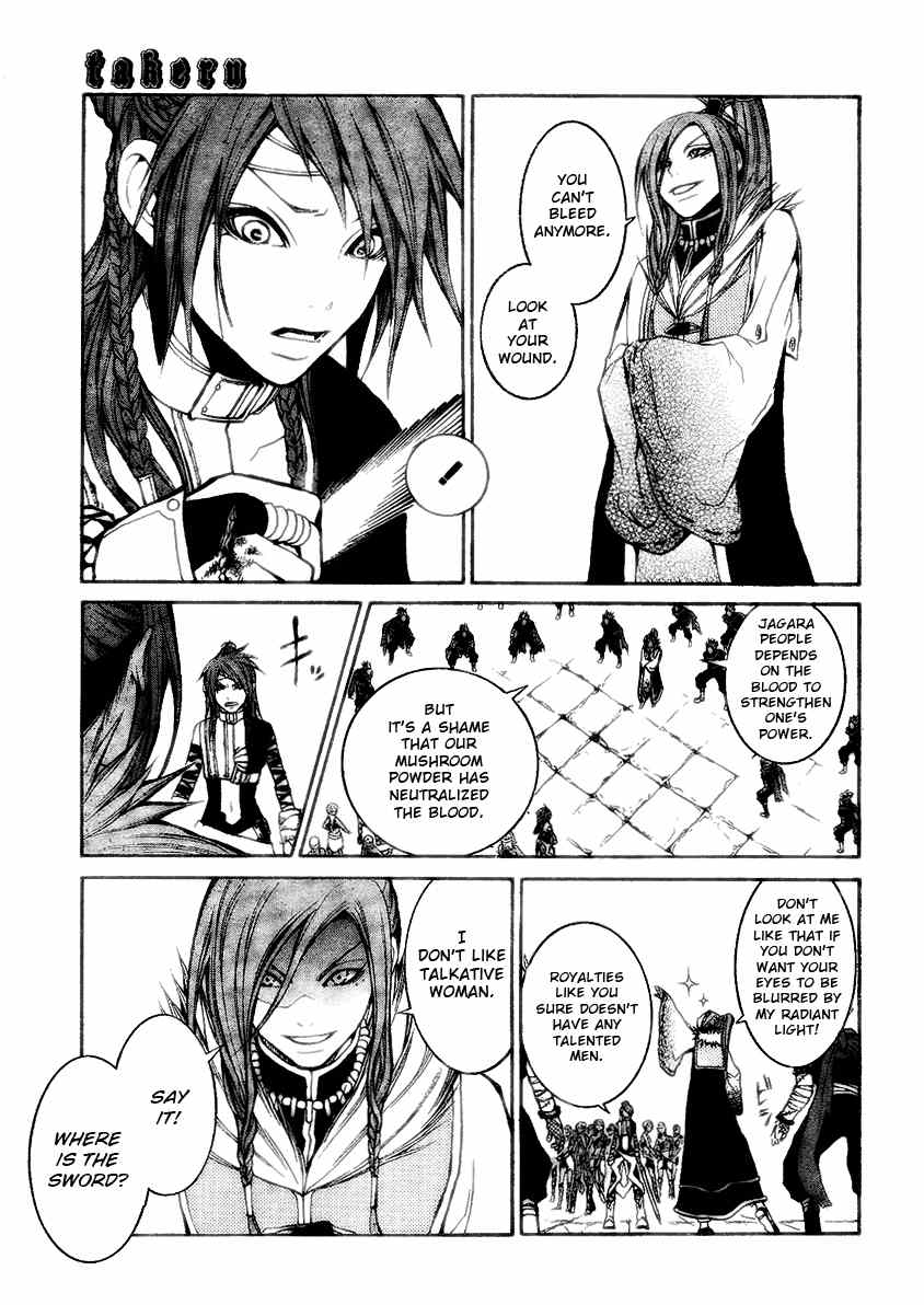 Takeru - Opera Susanoh Sword of the Devil Chapter 7 page 6 - Chapter 7