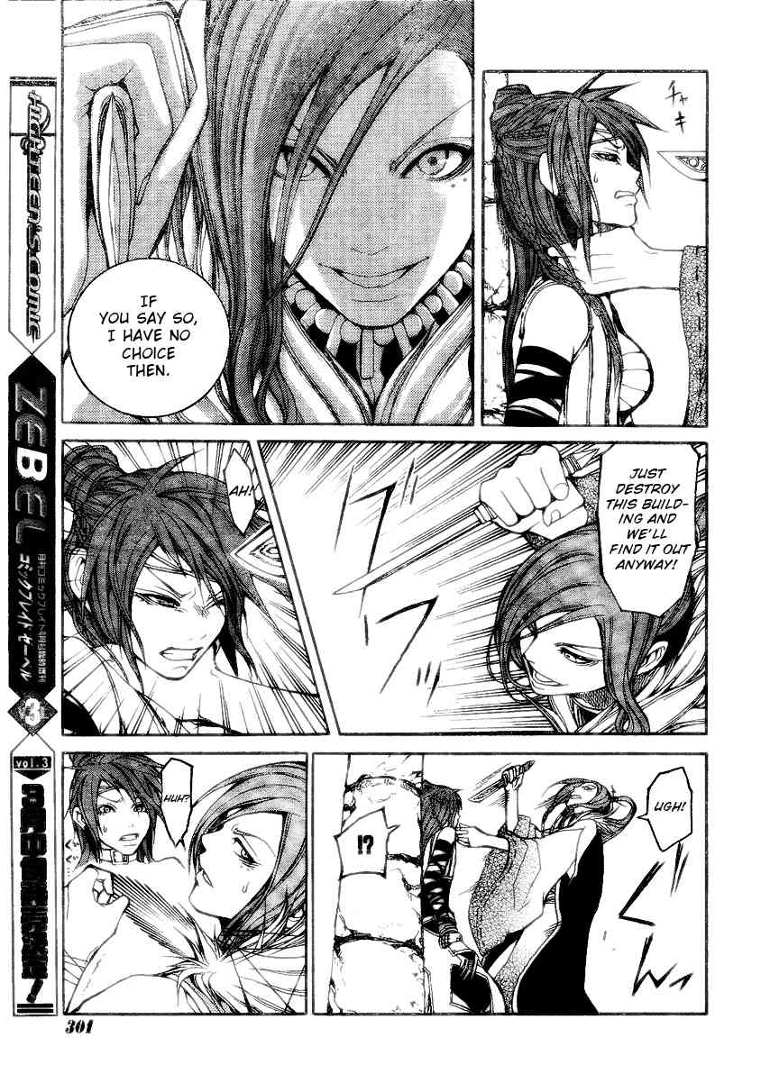 Takeru - Opera Susanoh Sword of the Devil Chapter 7 page 8 - Chapter 7