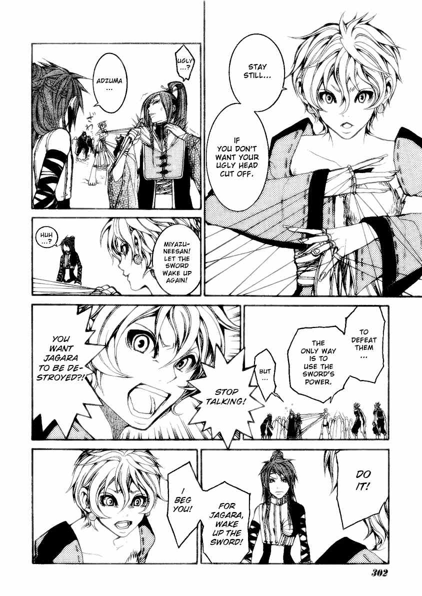 Takeru - Opera Susanoh Sword of the Devil Chapter 7 page 9 - Chapter 7