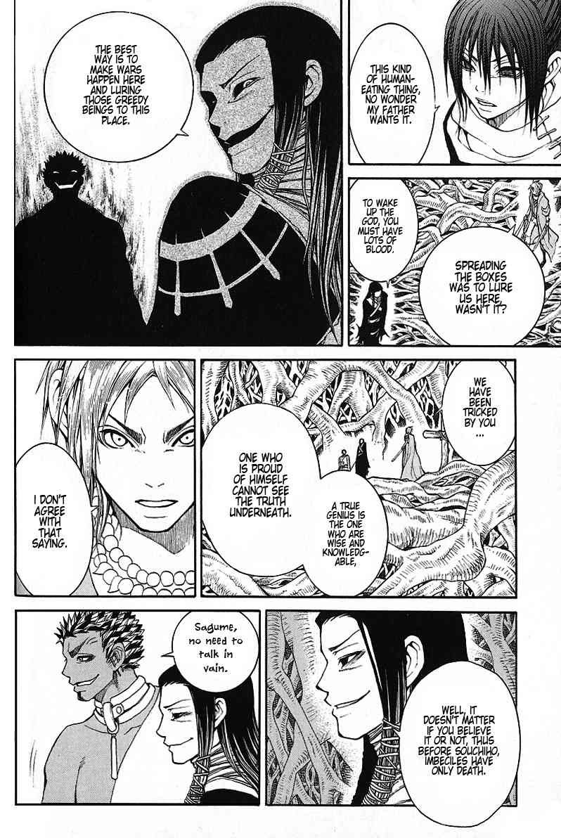 Takeru - Opera Susanoh Sword of the Devil Chapter 8 page 16 - Chapter 8
