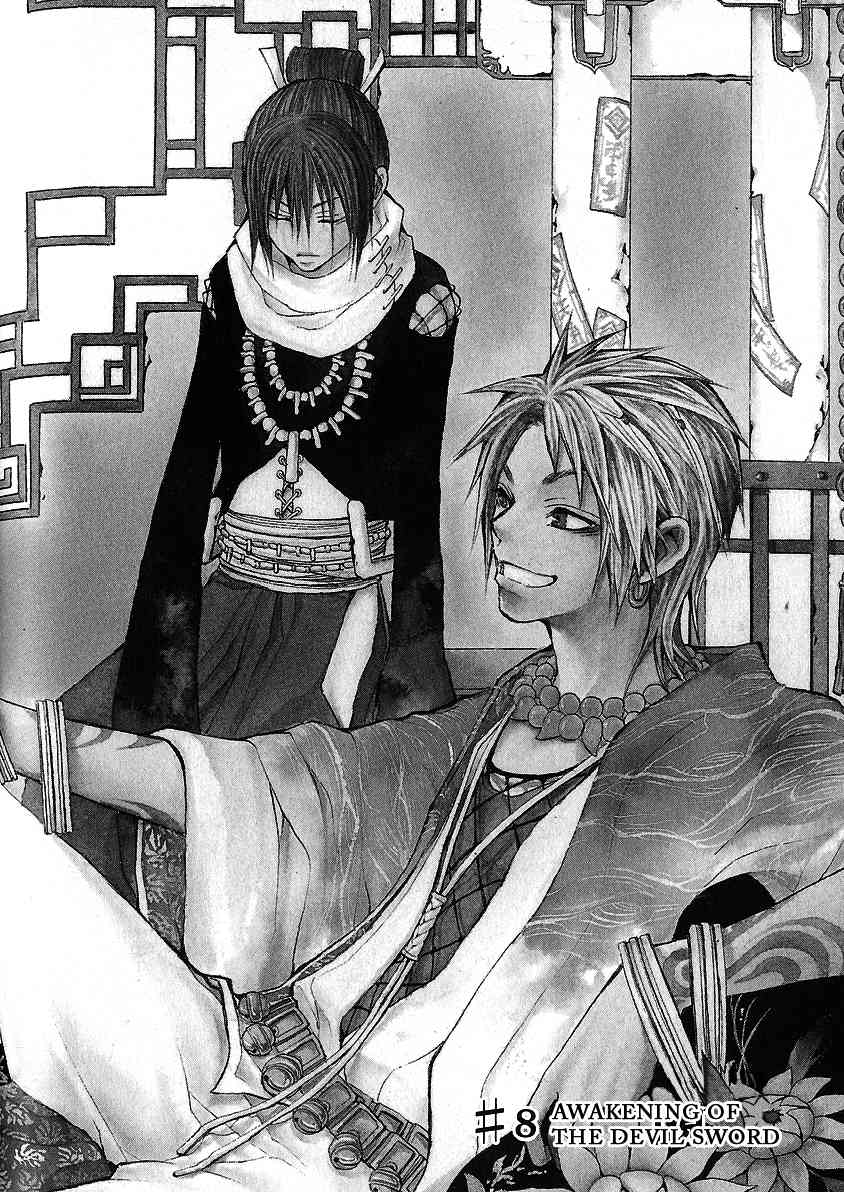 Takeru - Opera Susanoh Sword of the Devil Chapter 8 page 2 - Chapter 8