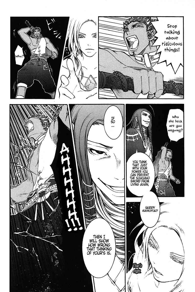 Takeru - Opera Susanoh Sword of the Devil Chapter 8 page 28 - Chapter 8