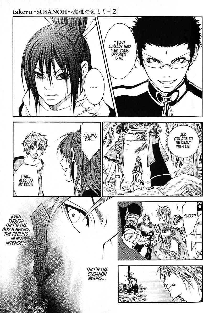 Takeru - Opera Susanoh Sword of the Devil Chapter 8 page 7 - Chapter 8