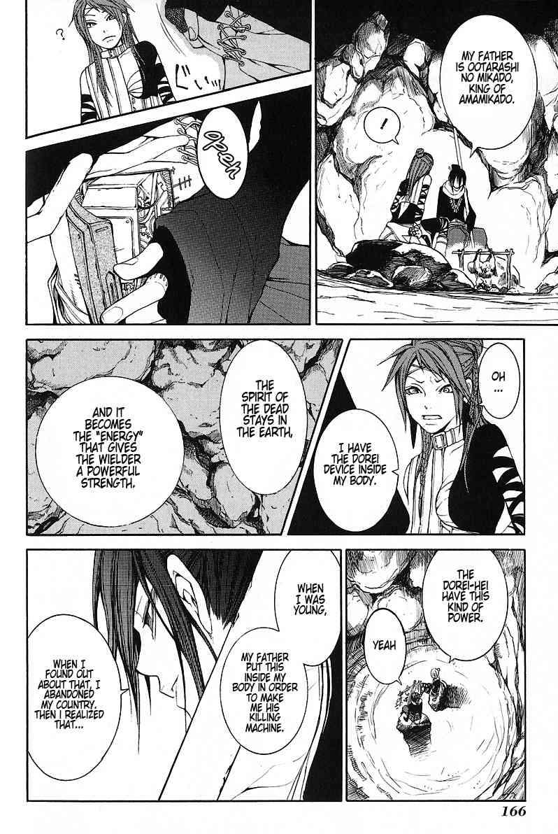Takeru - Opera Susanoh Sword of the Devil Chapter 9 page 16 - Chapter 9